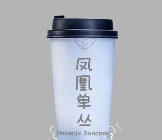 Phoenix Dancong 凤凰单丛